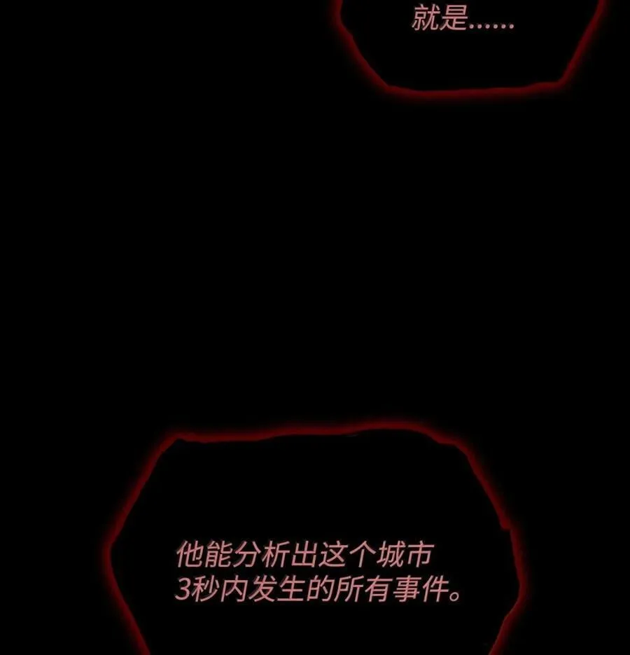 88 混乱 第16页