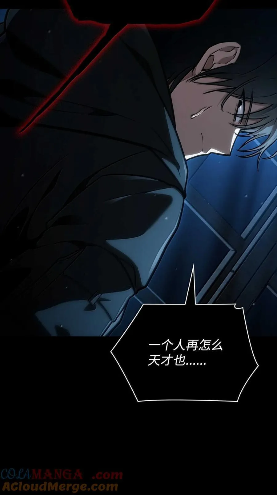 88 混乱 第17页