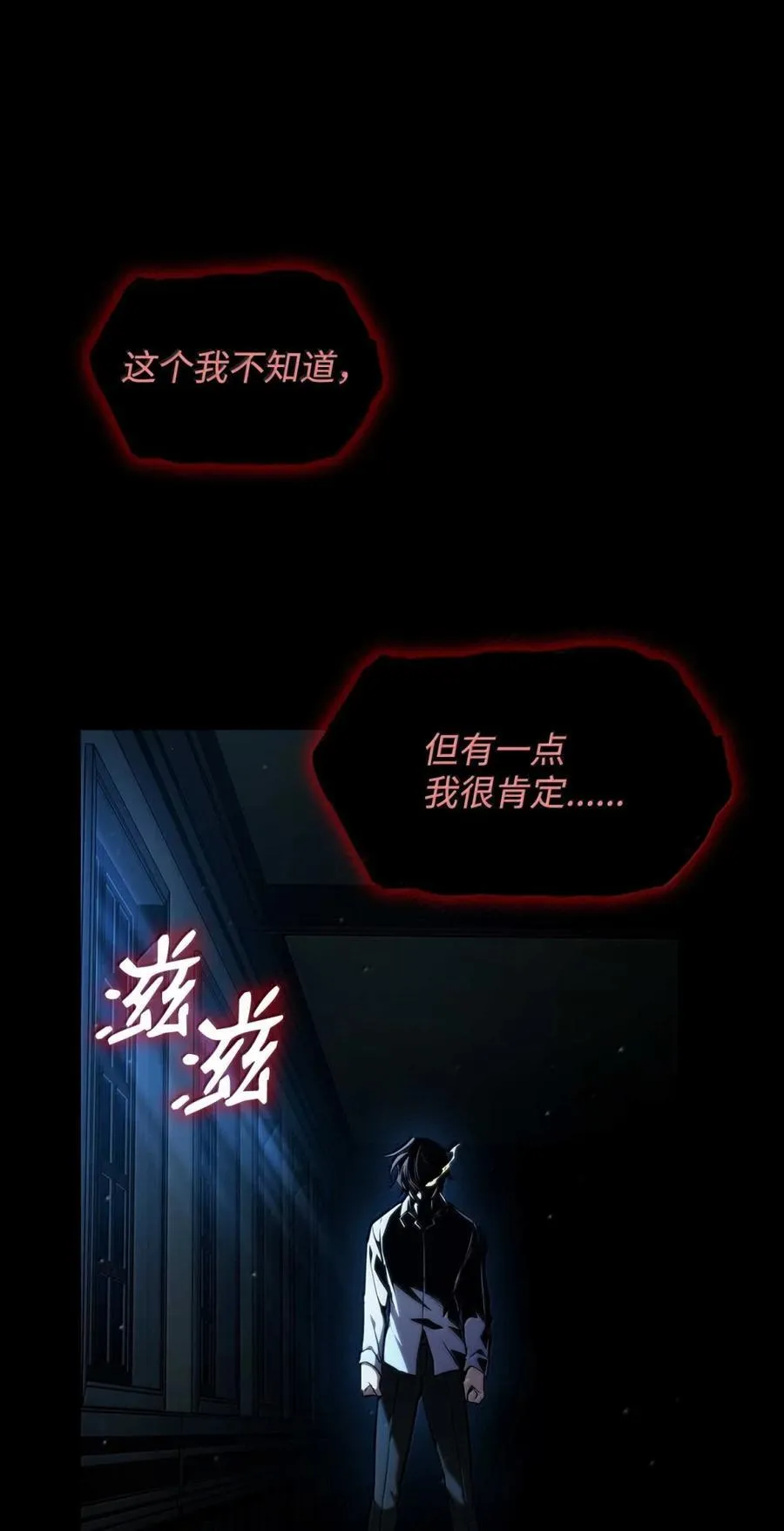 88 混乱 第18页