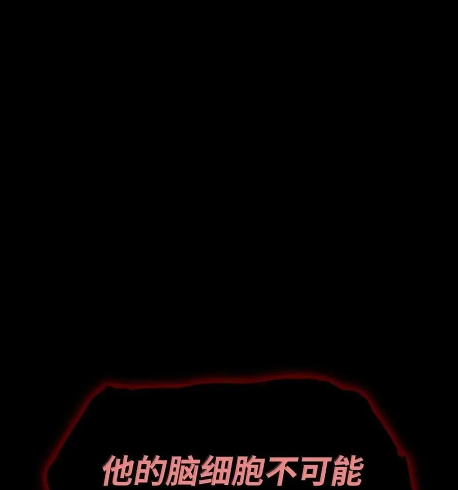 88 混乱 第20页
