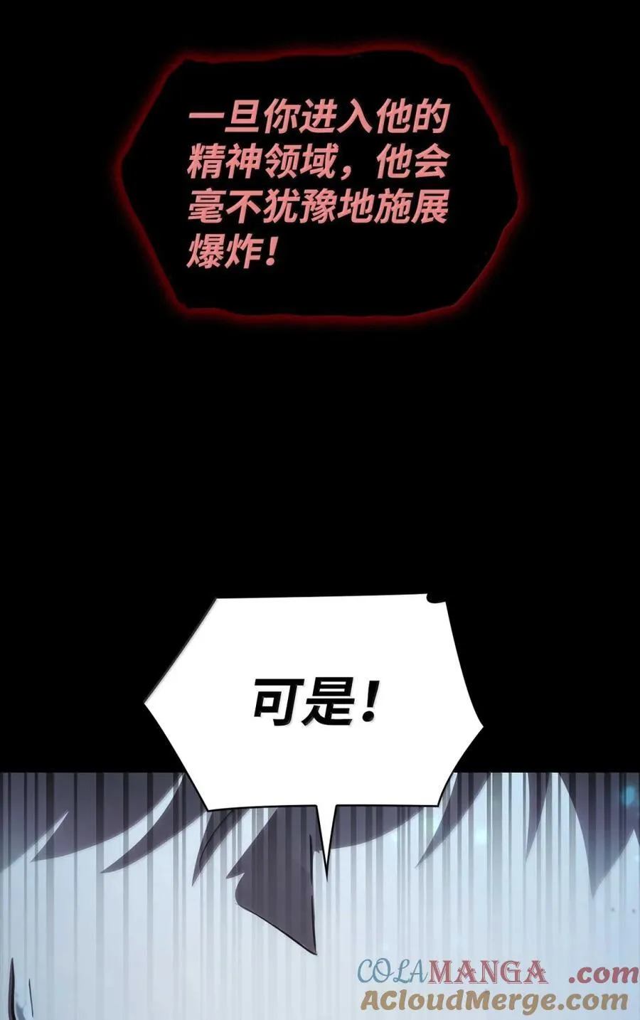 88 混乱 第25页