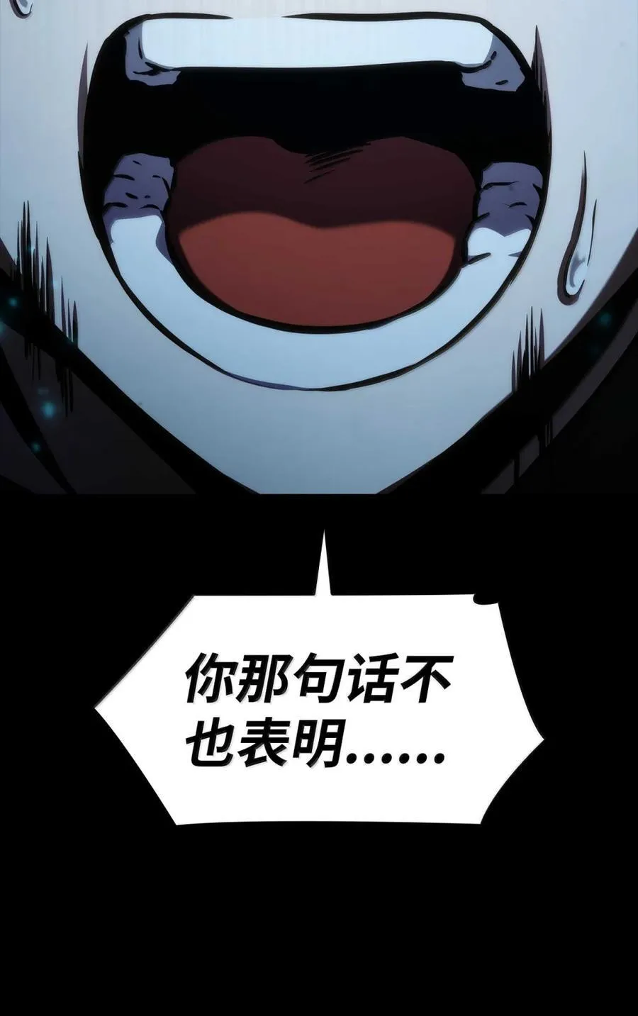 88 混乱 第26页