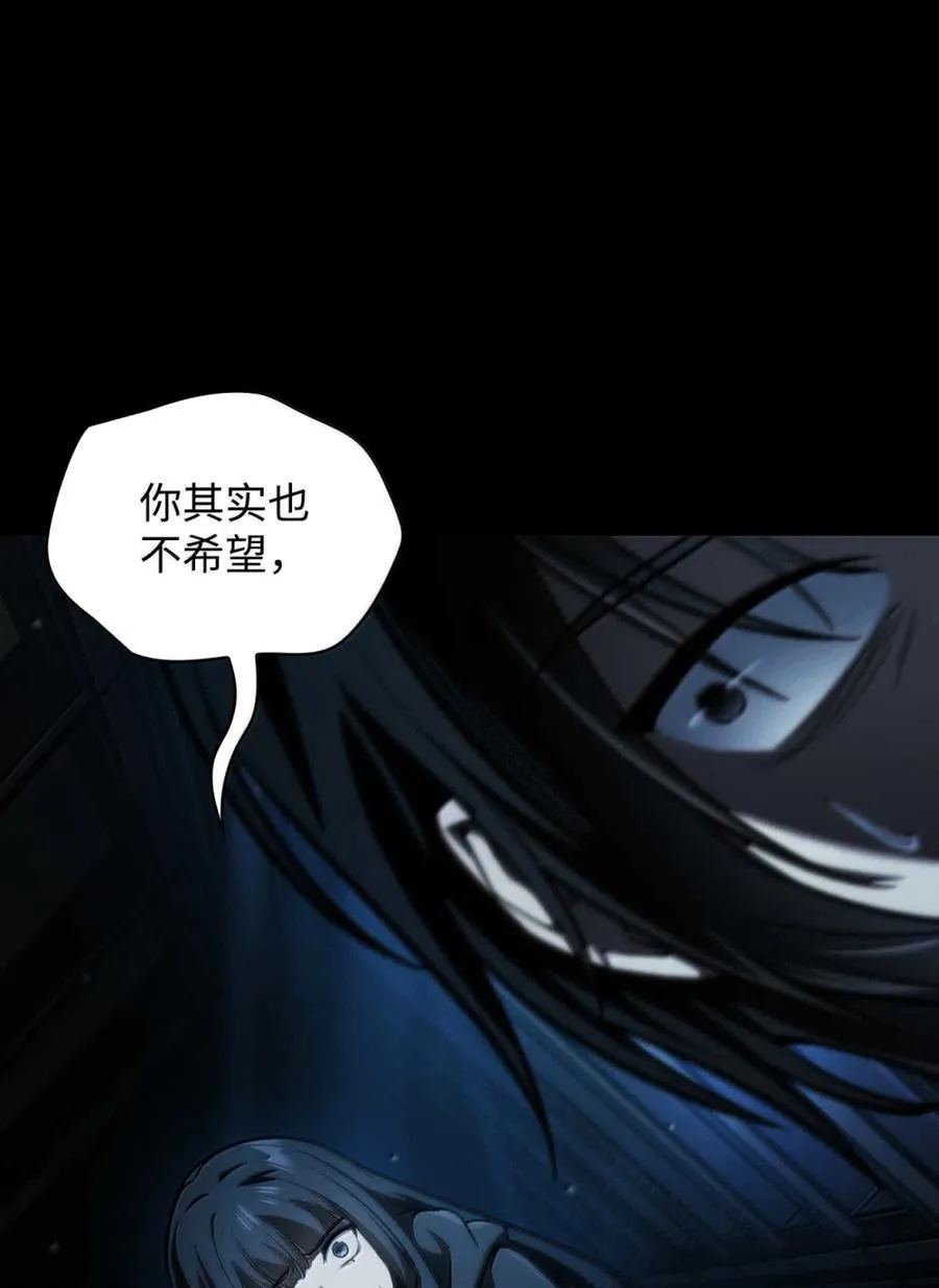 88 混乱 第27页