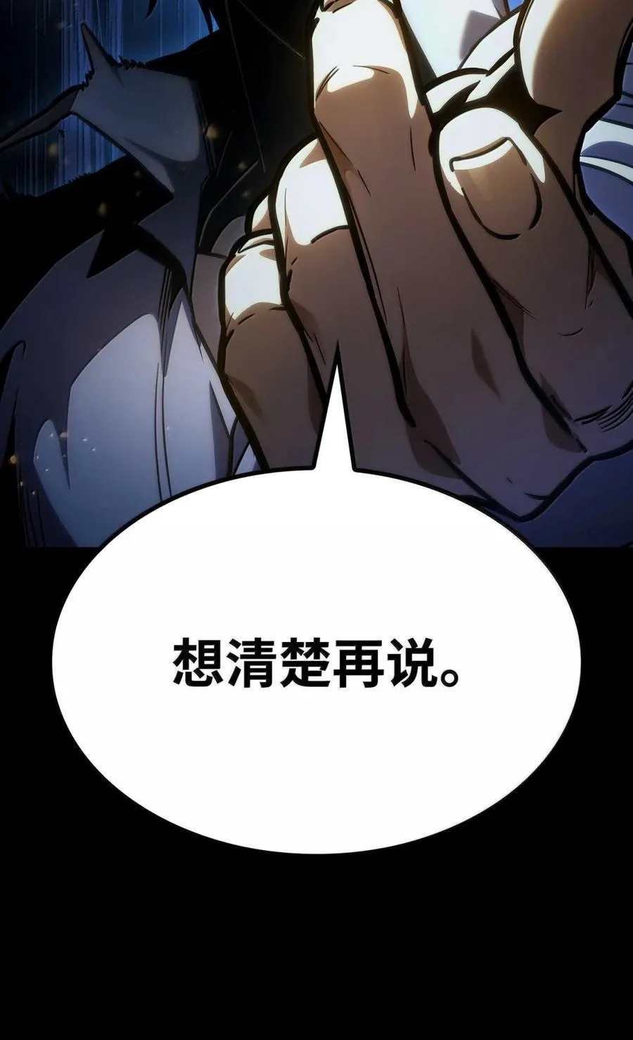 88 混乱 第31页