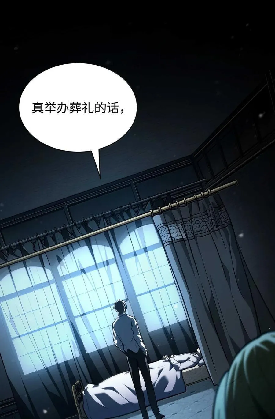 88 混乱 第51页
