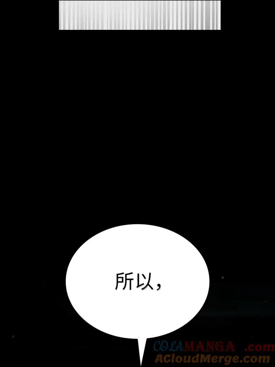 88 混乱 第56页