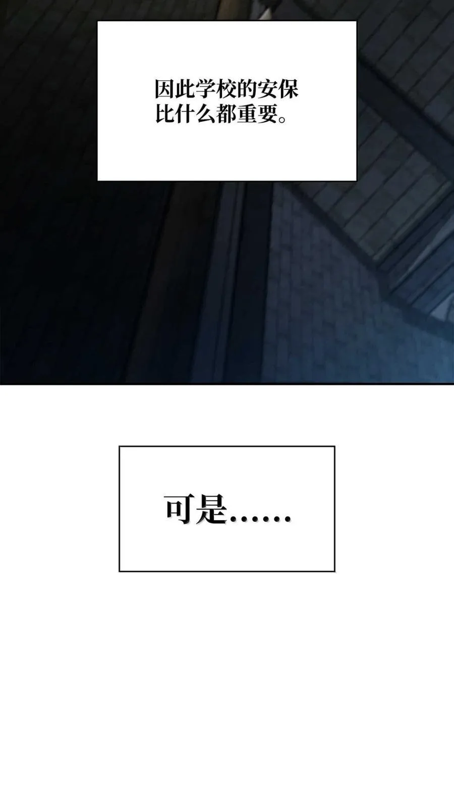 88 混乱 第66页