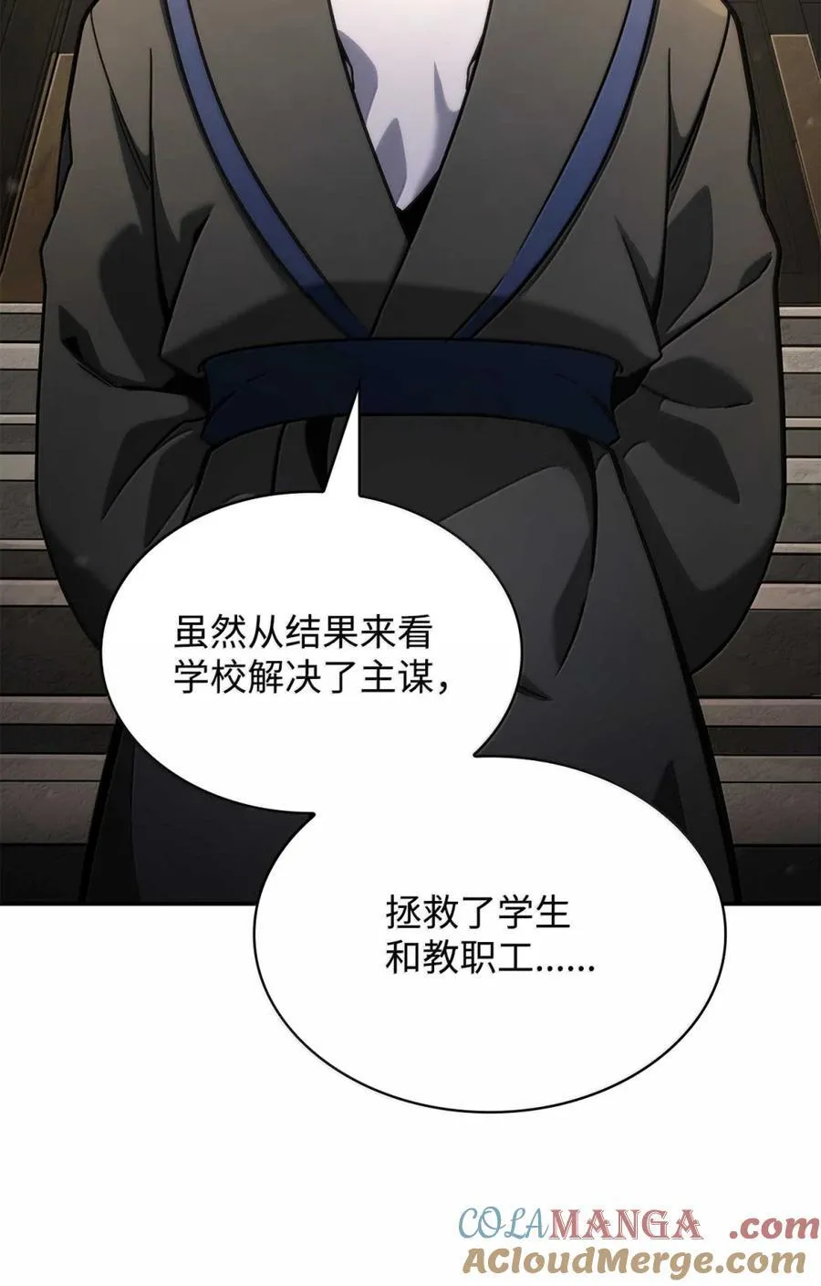 88 混乱 第68页