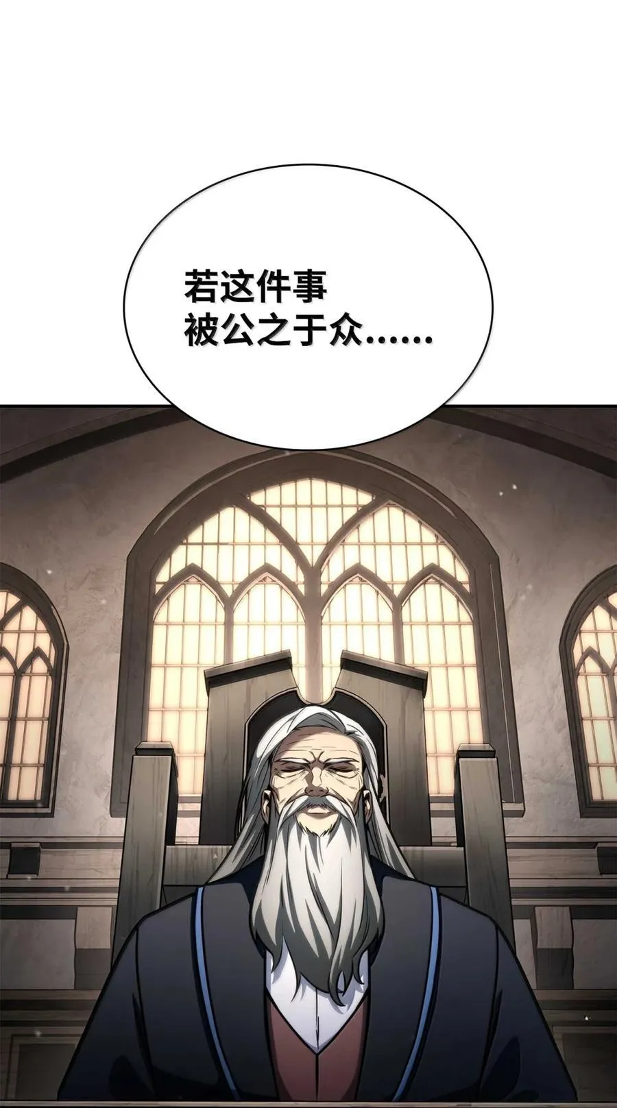 88 混乱 第71页