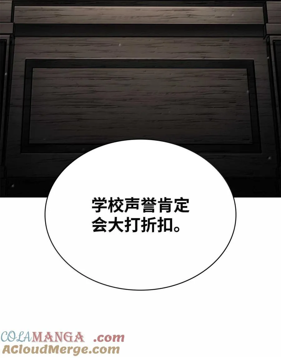 88 混乱 第72页