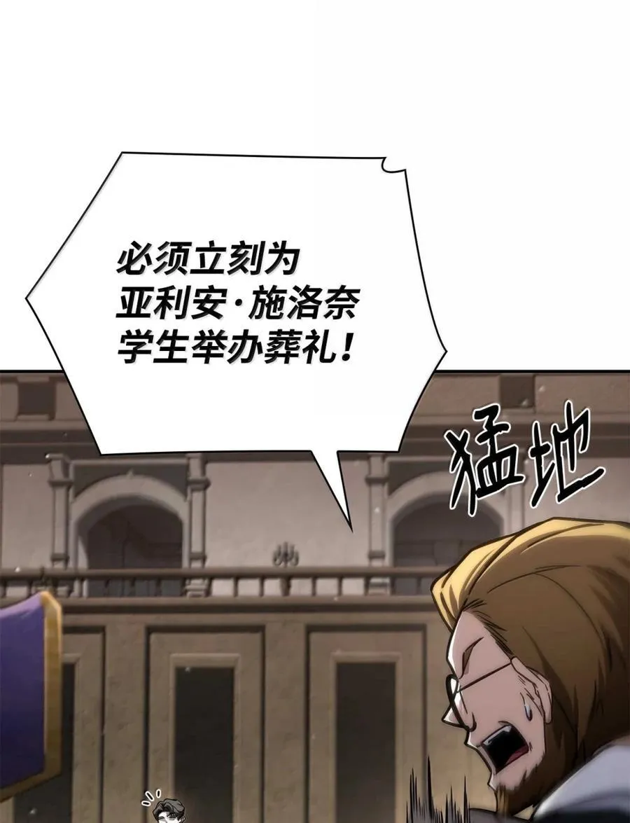 88 混乱 第73页
