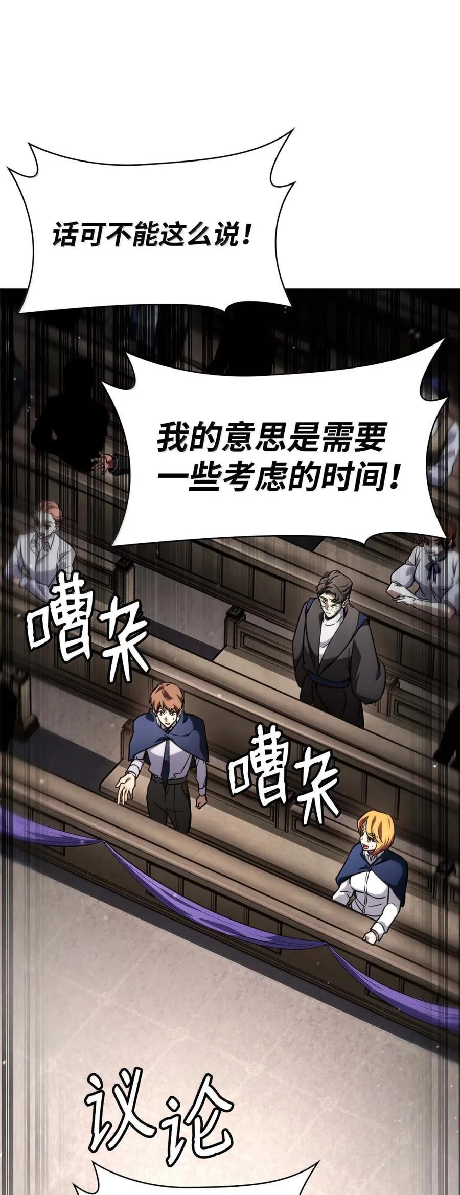 88 混乱 第78页