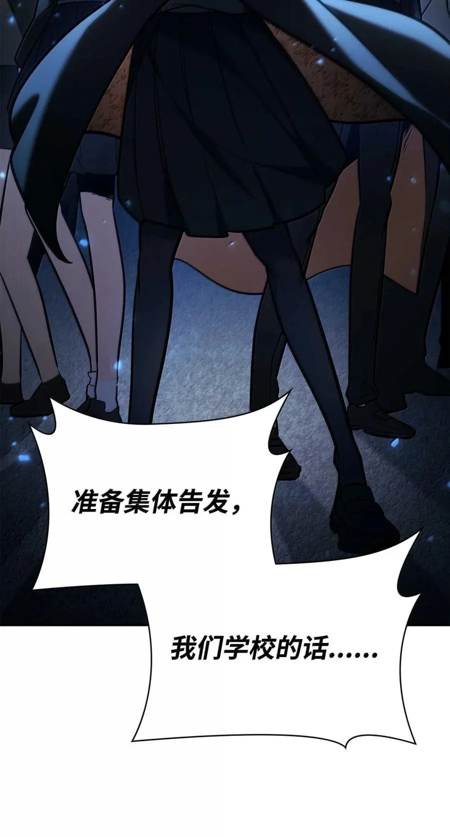 88 混乱 第82页