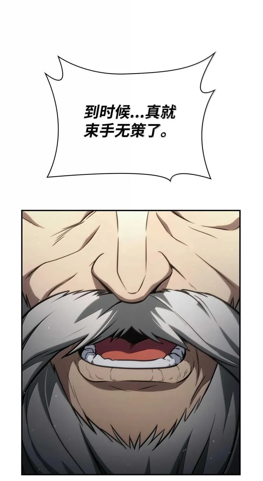88 混乱 第83页
