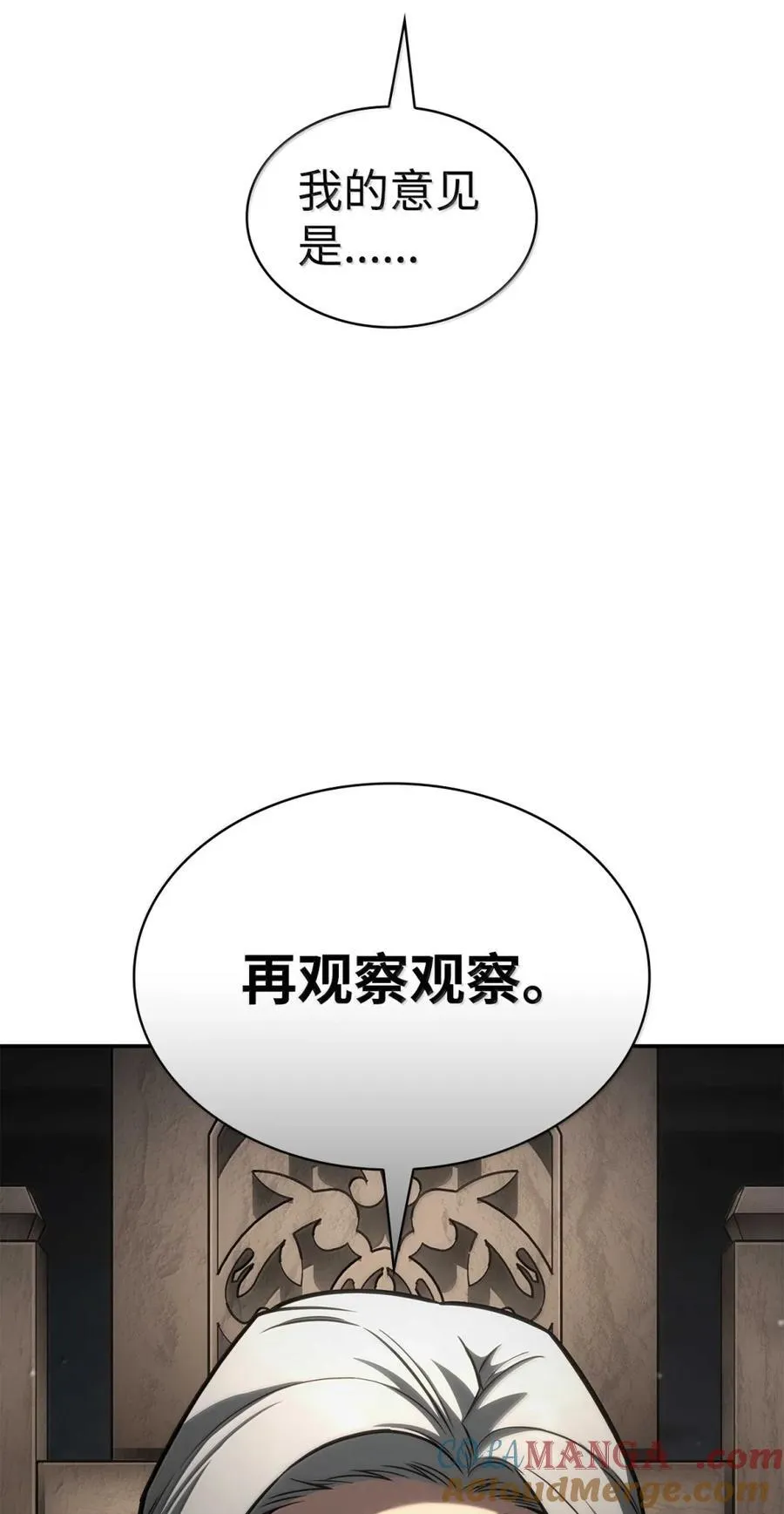 88 混乱 第84页