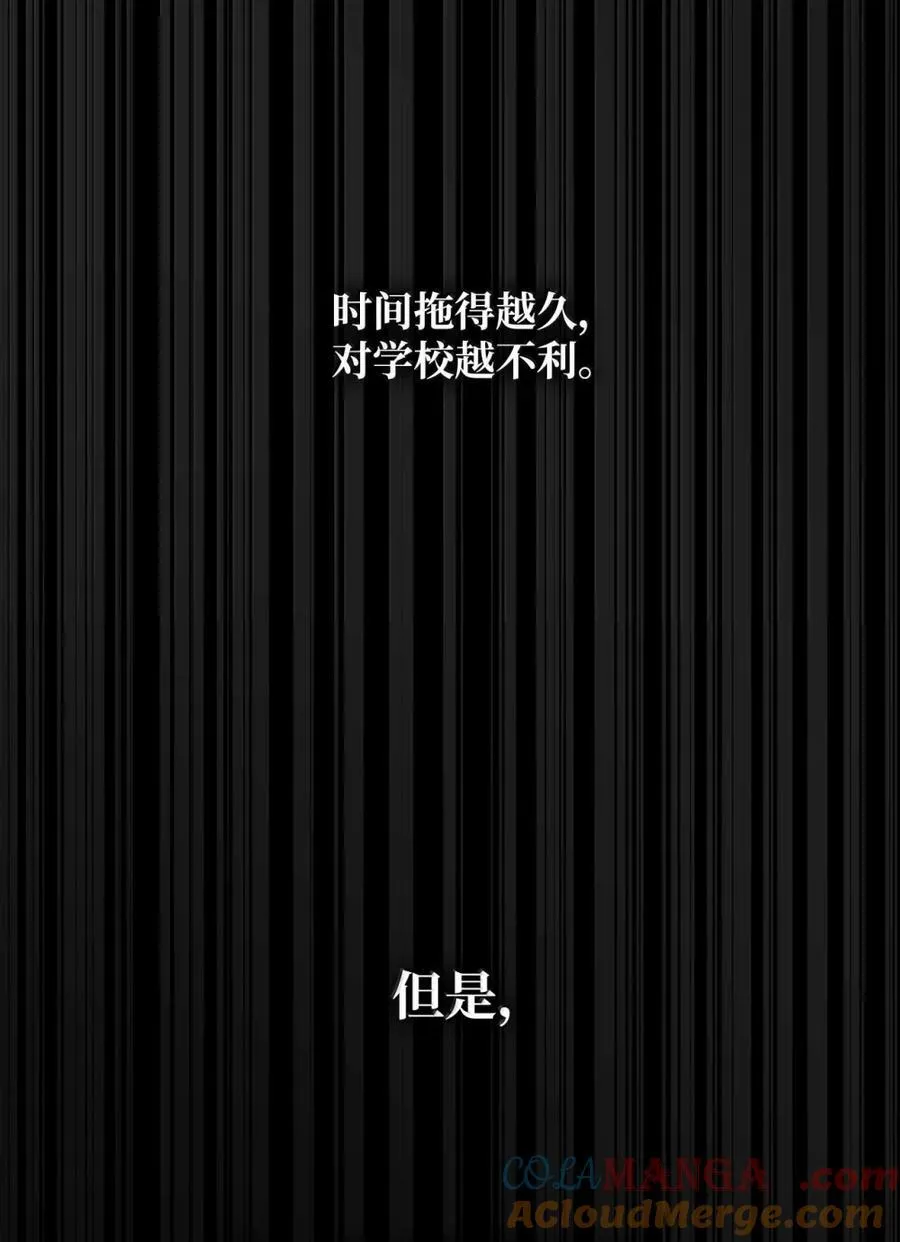88 混乱 第88页