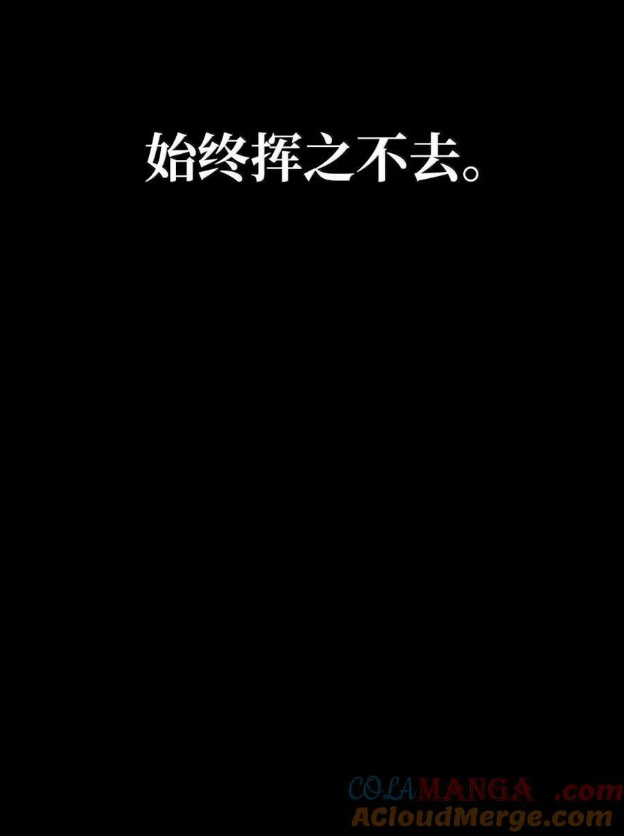 88 混乱 第96页