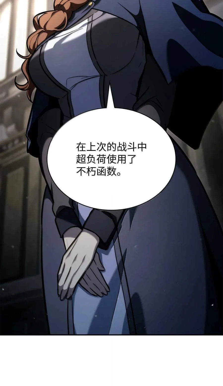 88 混乱 第99页