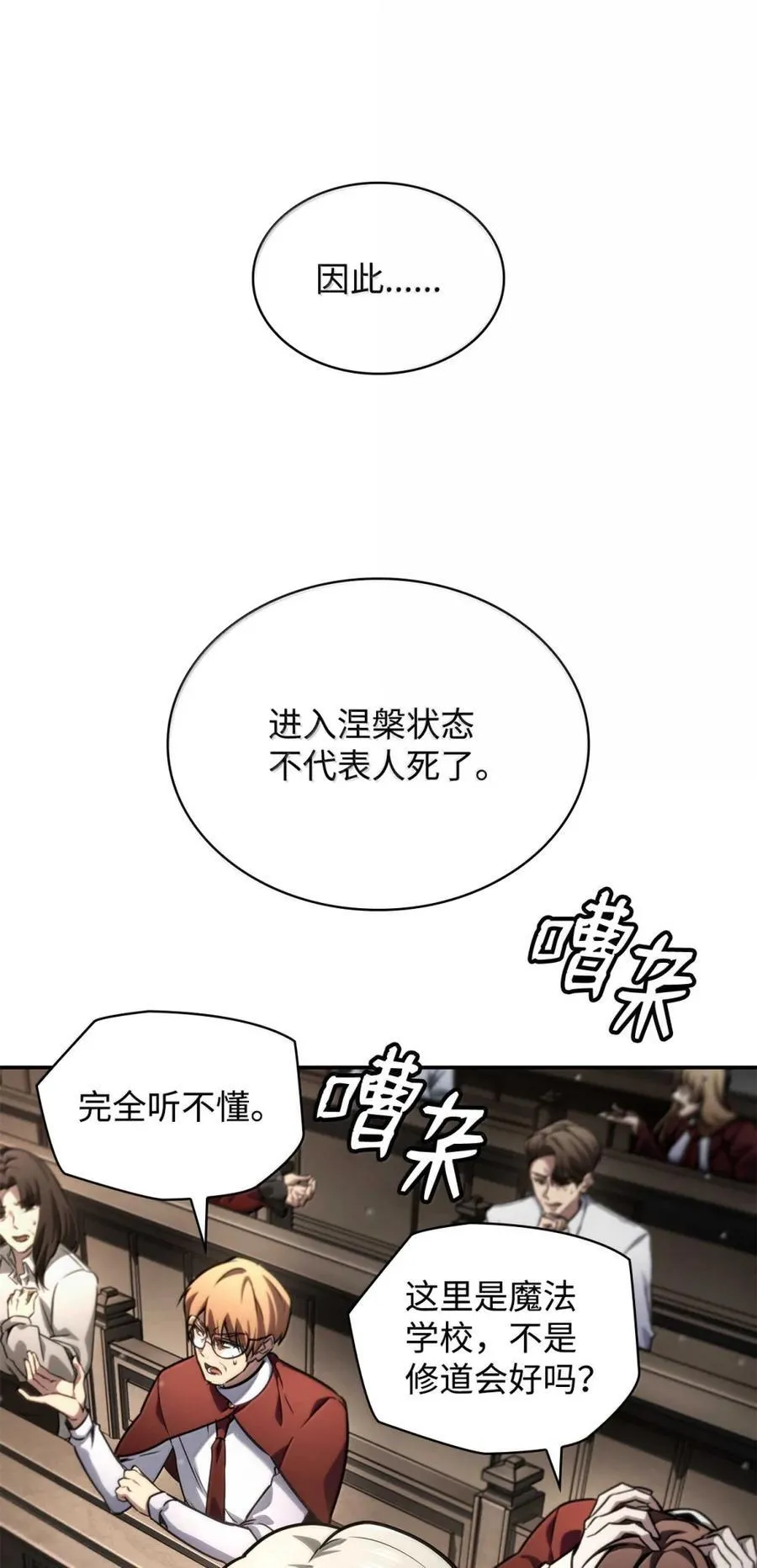 88 混乱 第101页