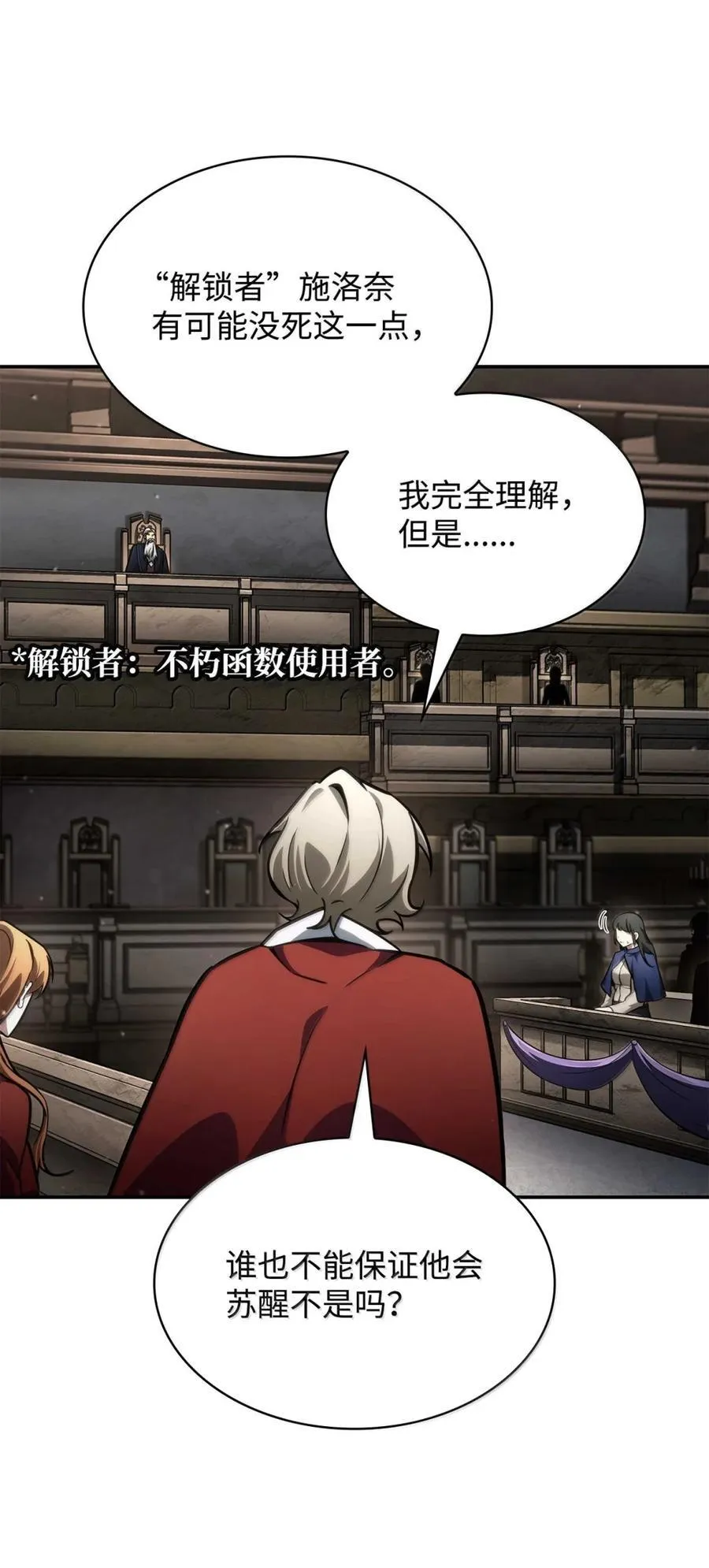 88 混乱 第103页