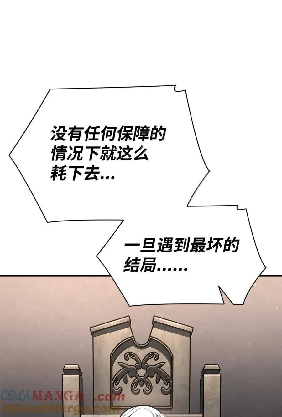 88 混乱 第104页