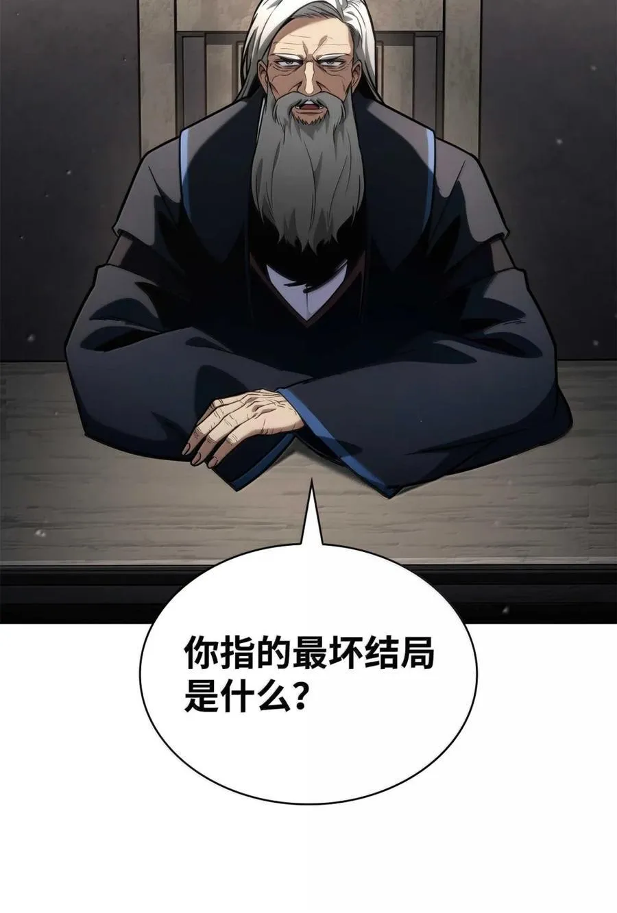 88 混乱 第105页