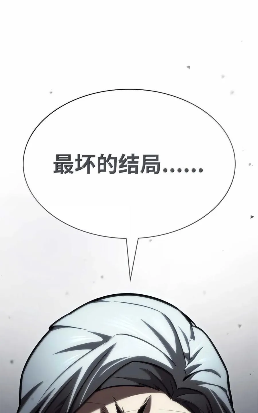 88 混乱 第107页