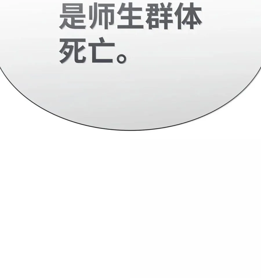 88 混乱 第109页
