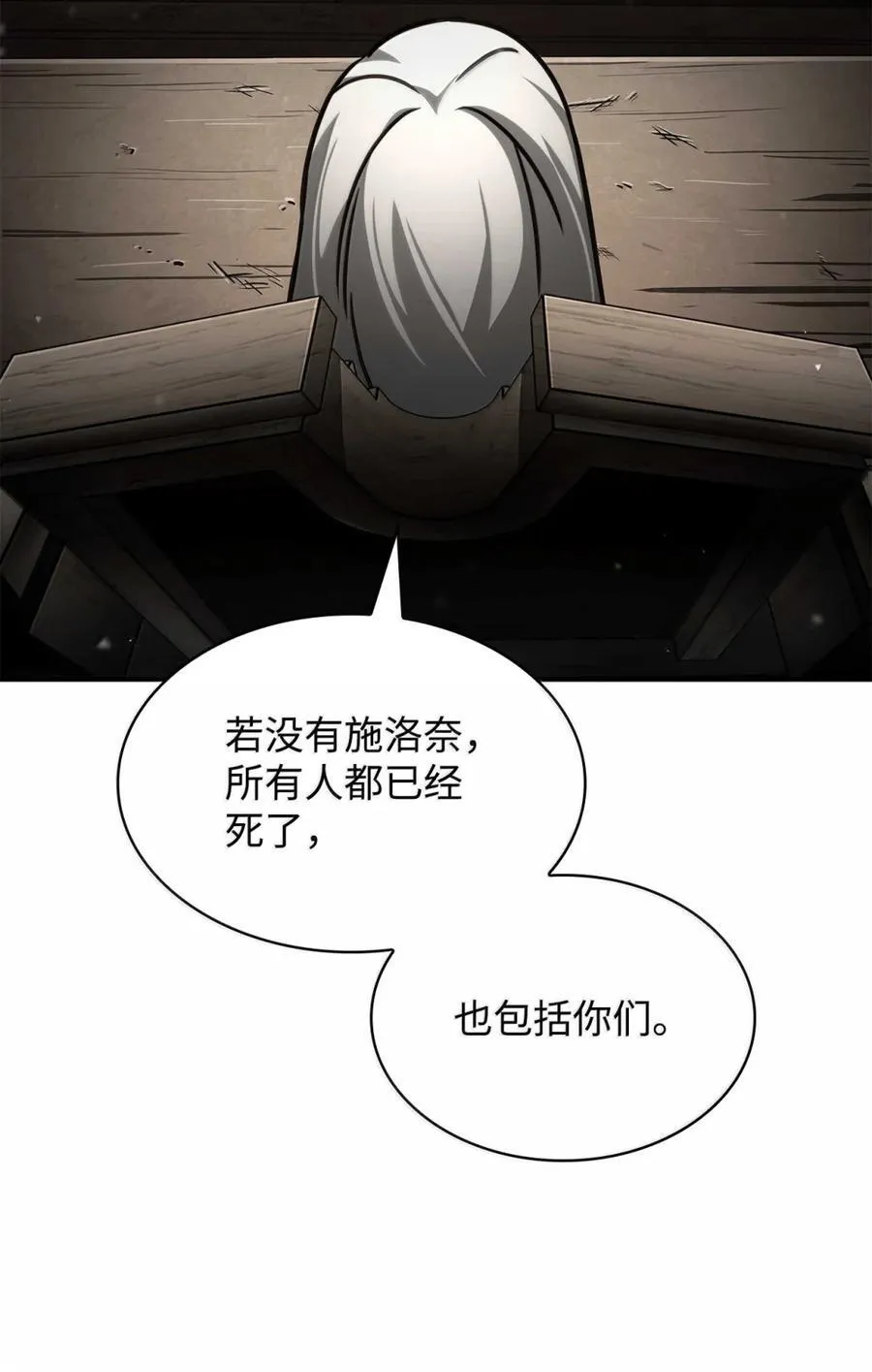 88 混乱 第111页