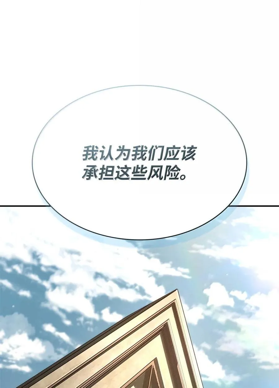 88 混乱 第115页