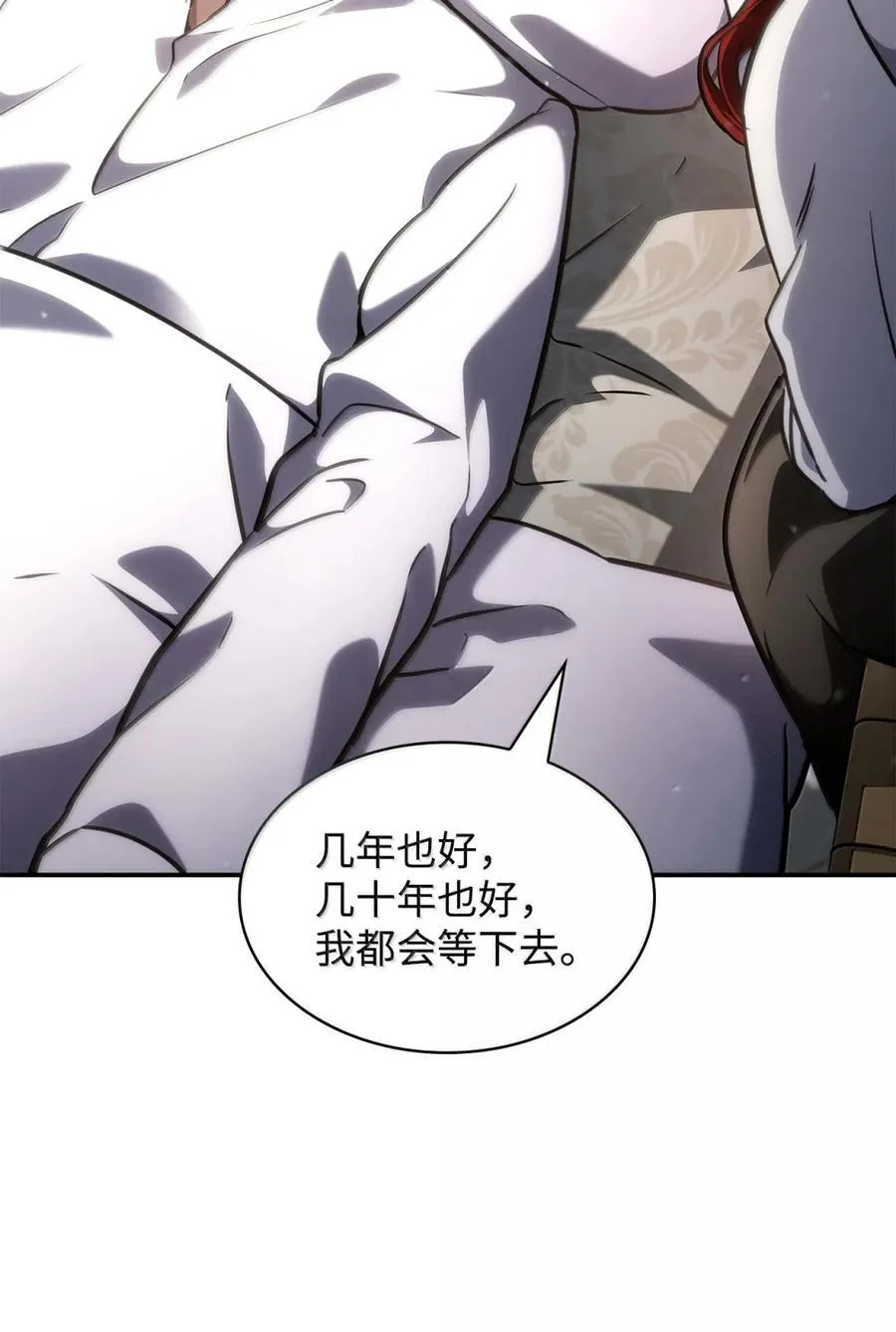 88 混乱 第123页