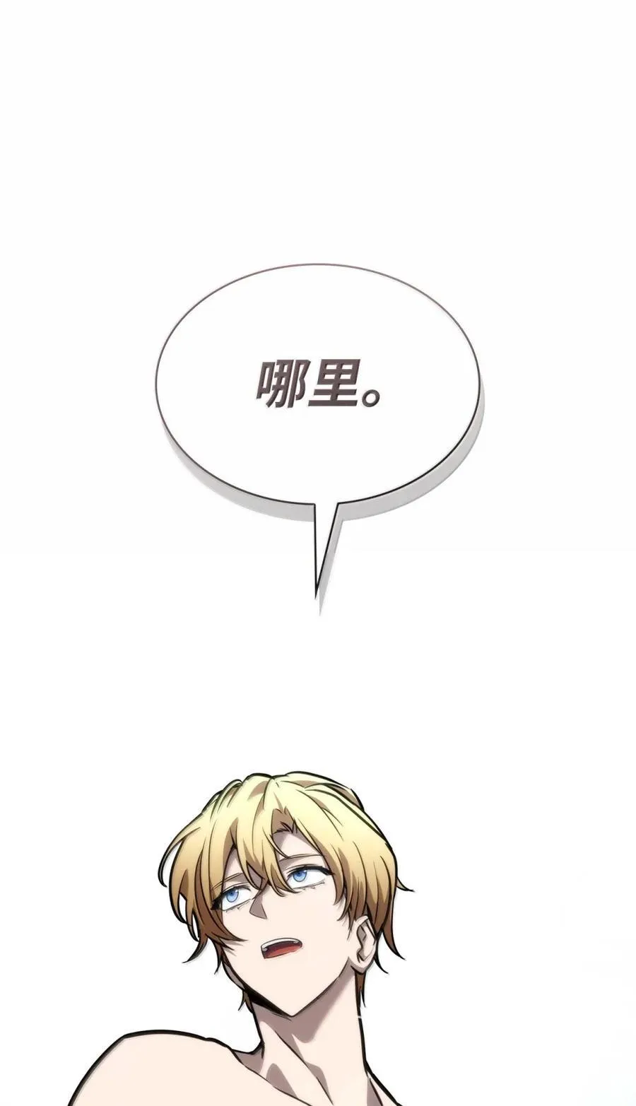 88 混乱 第131页