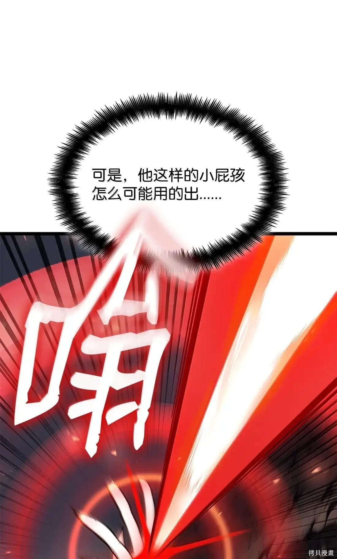 第129话 第32页