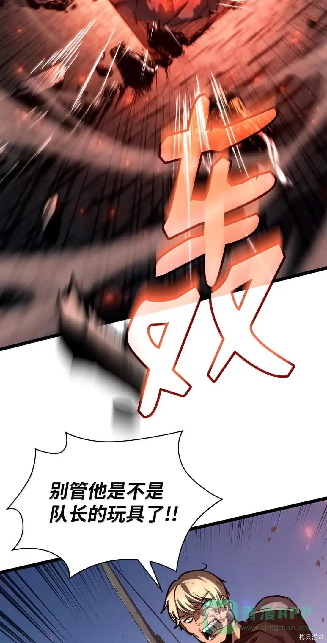 第129话 第46页