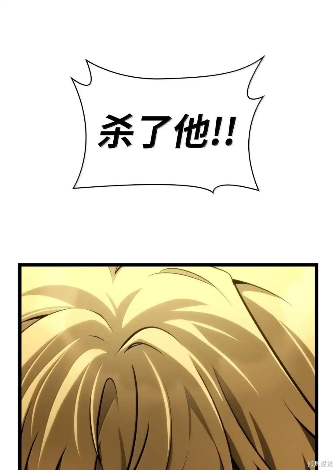 第129话 第70页