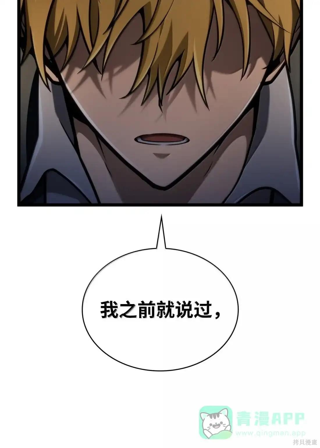 第129话 第71页