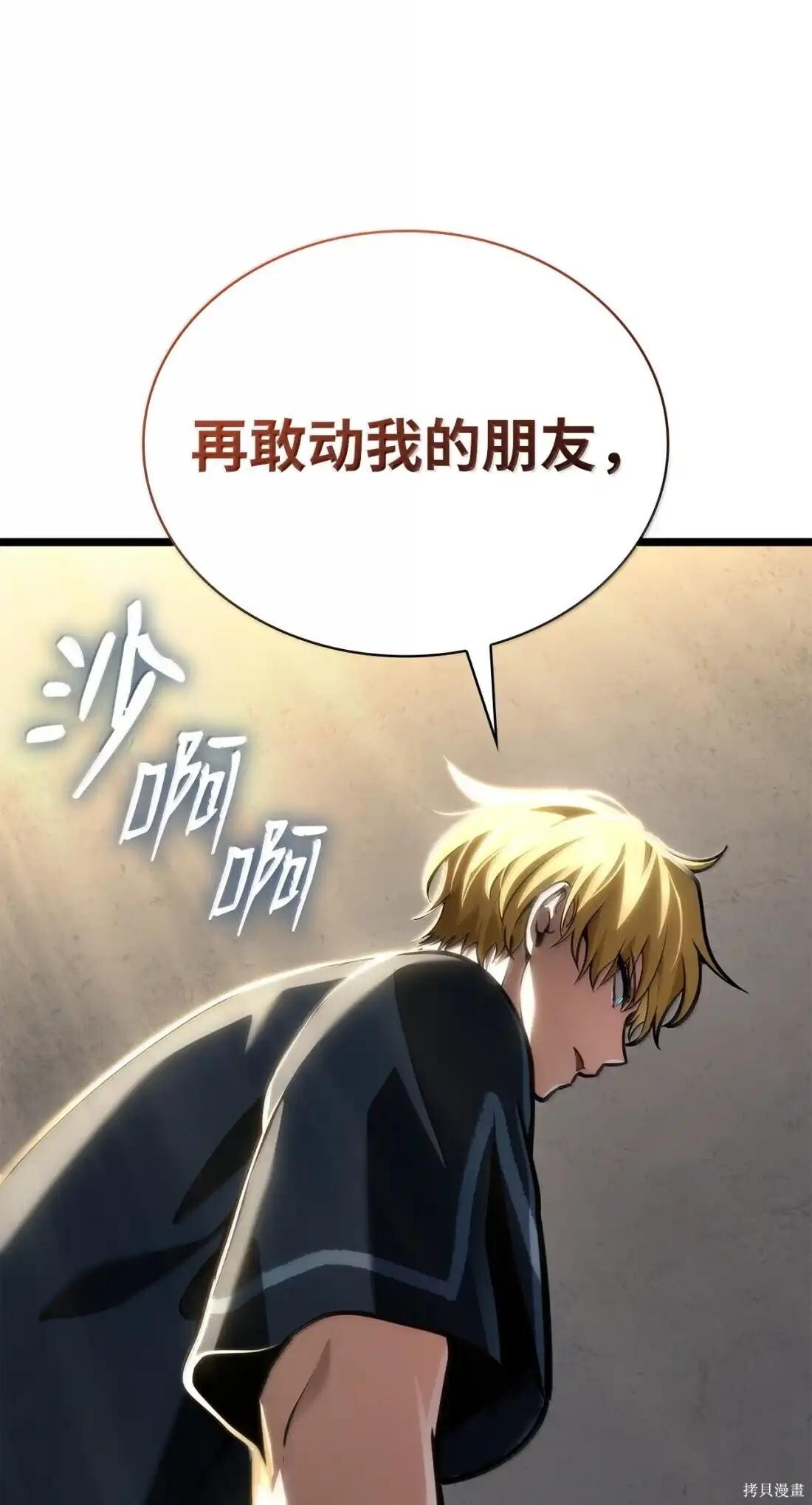 第129话 第72页