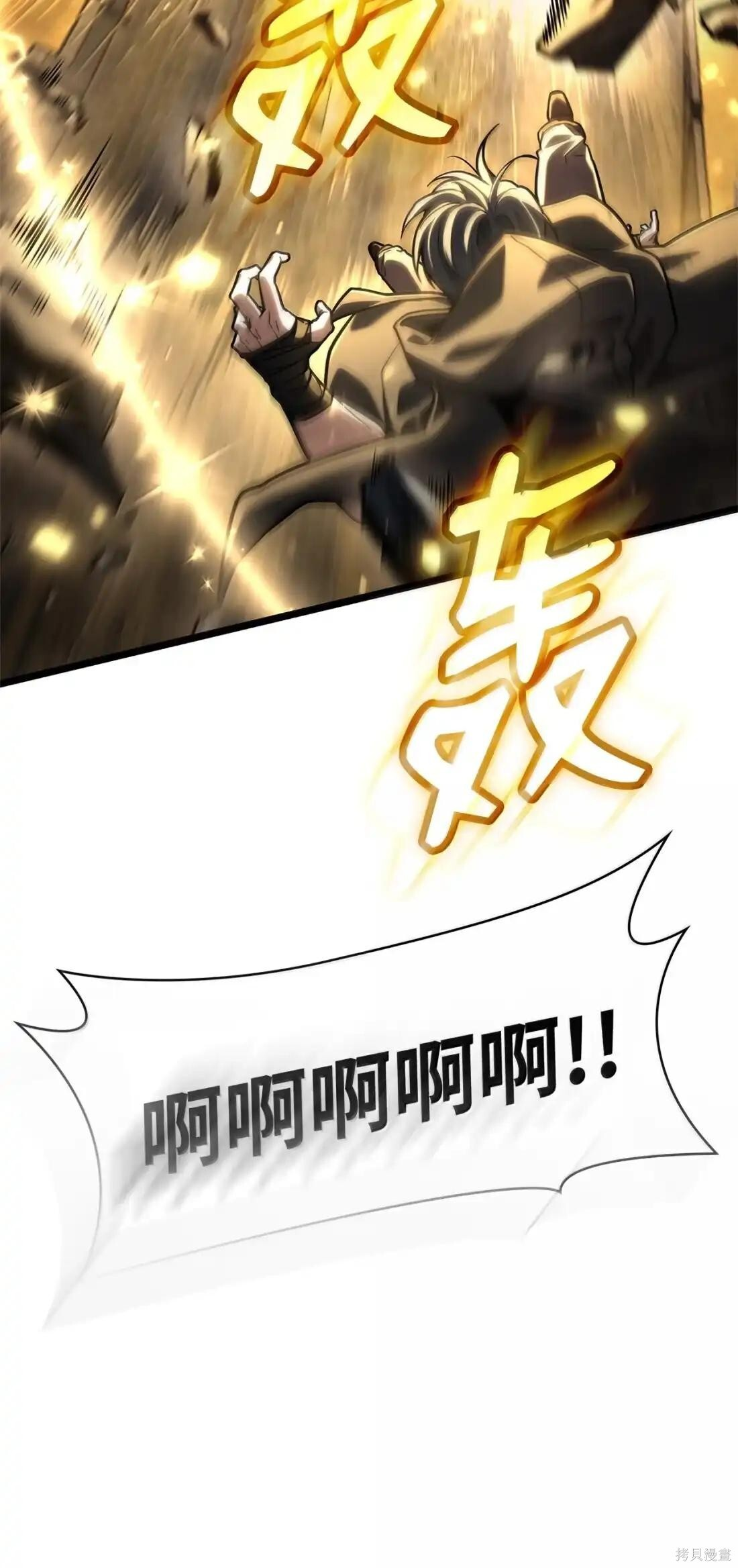 第129话 第83页