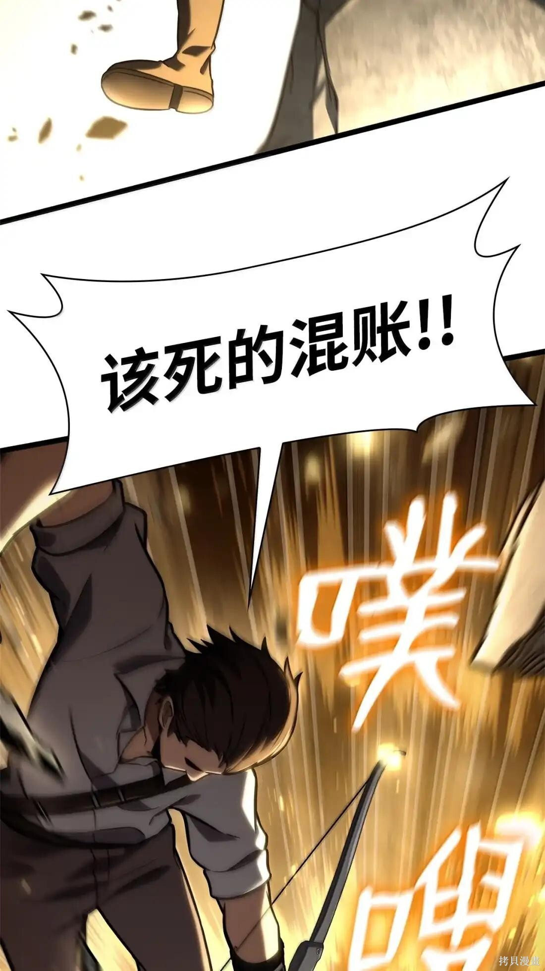 第129话 第85页