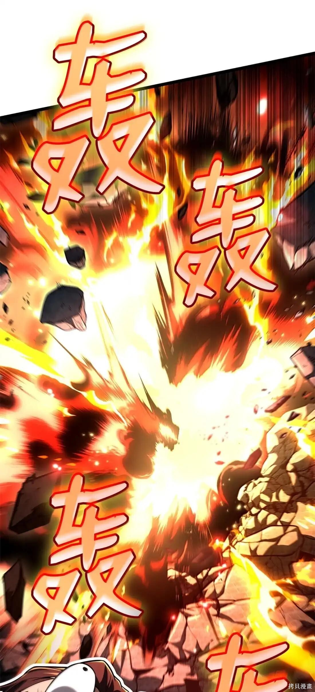 第129话 第88页