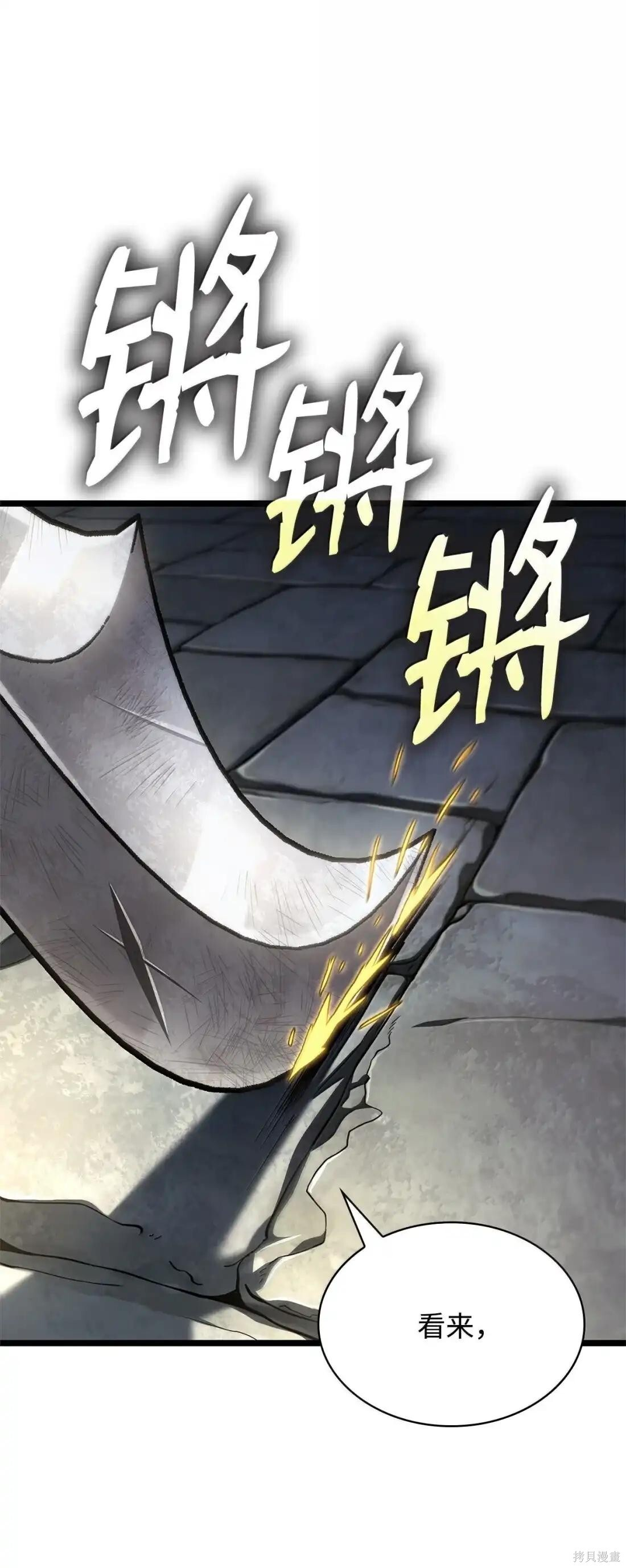 第129话 第109页