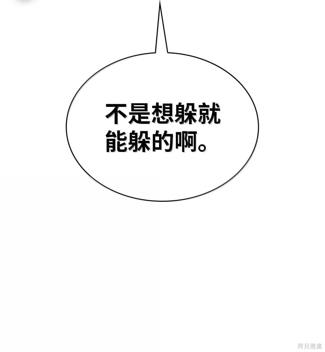 第129话 第112页