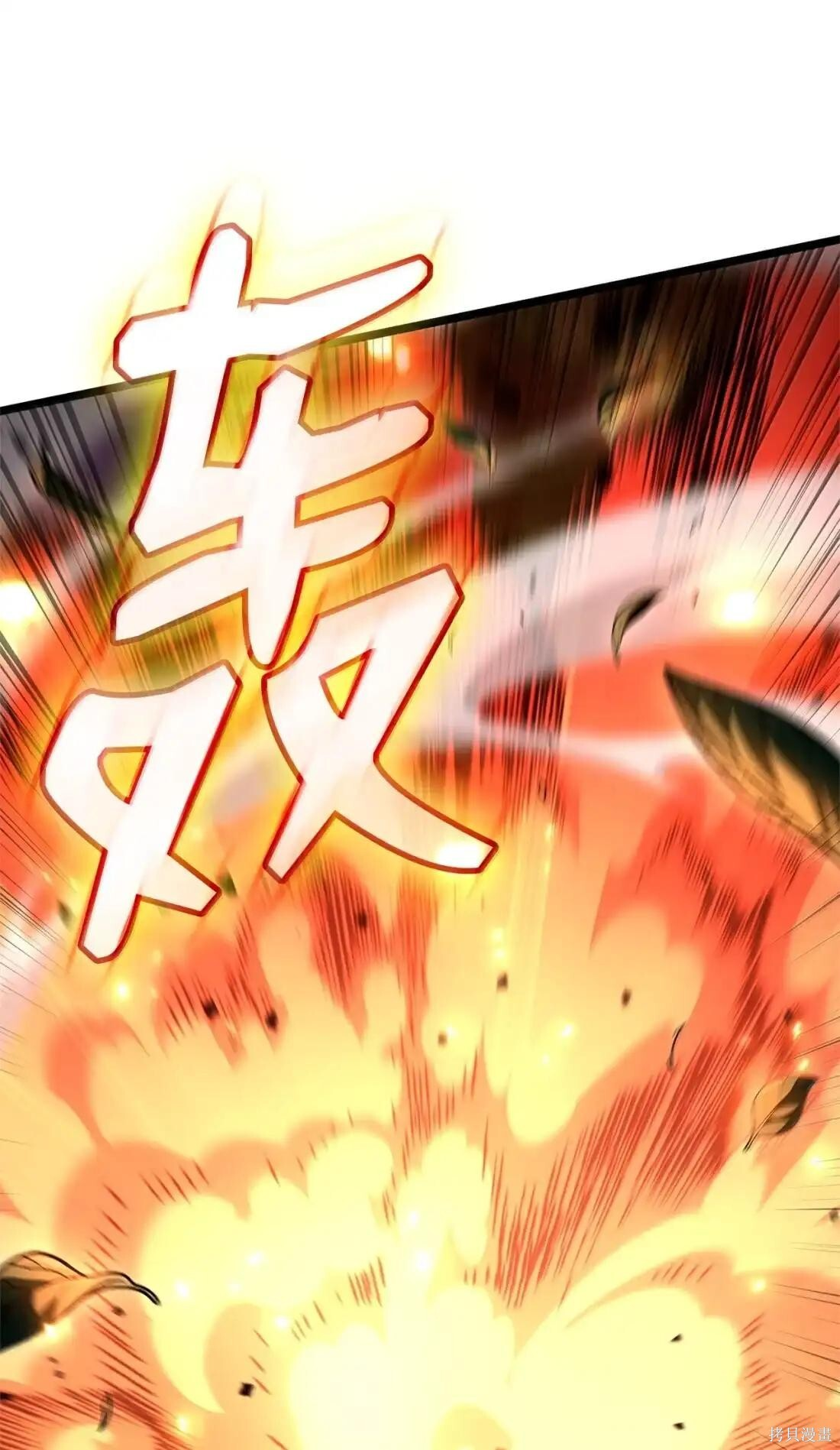 第129话 第120页