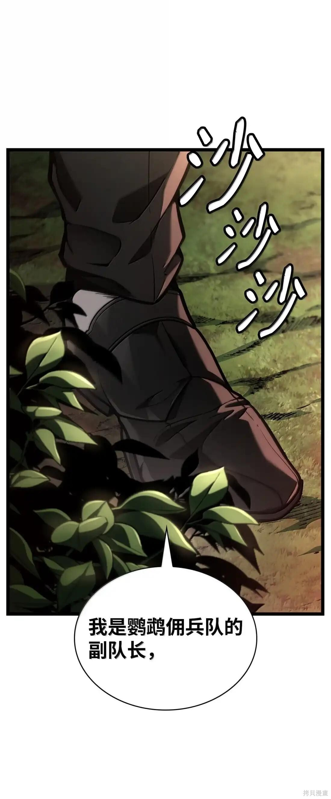 第129话 第125页