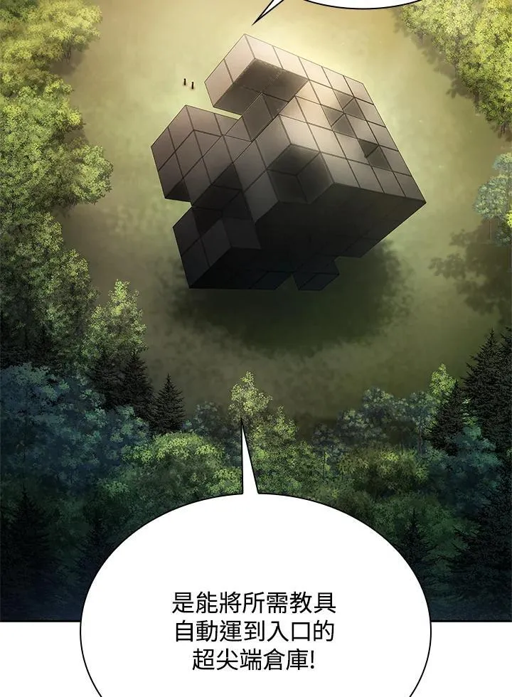 第42话 第2页