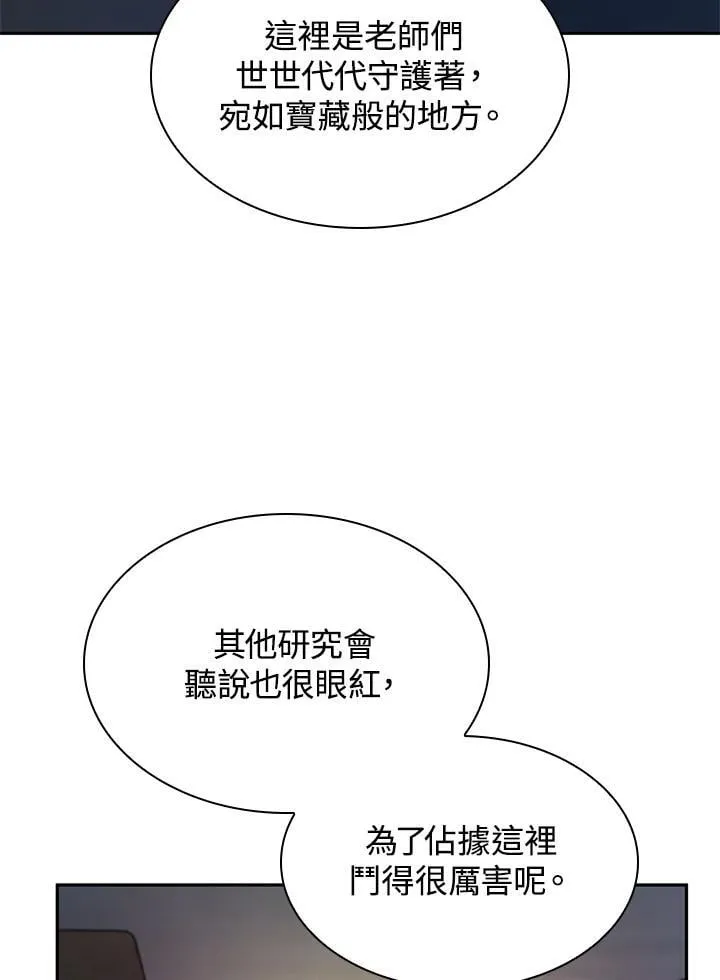 第42话 第6页