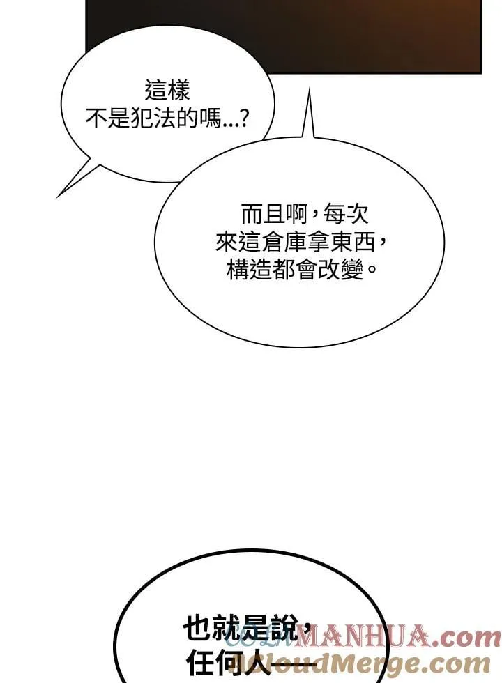 第42话 第9页