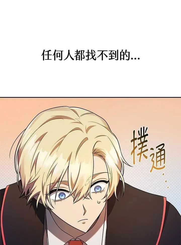 第42话 第14页