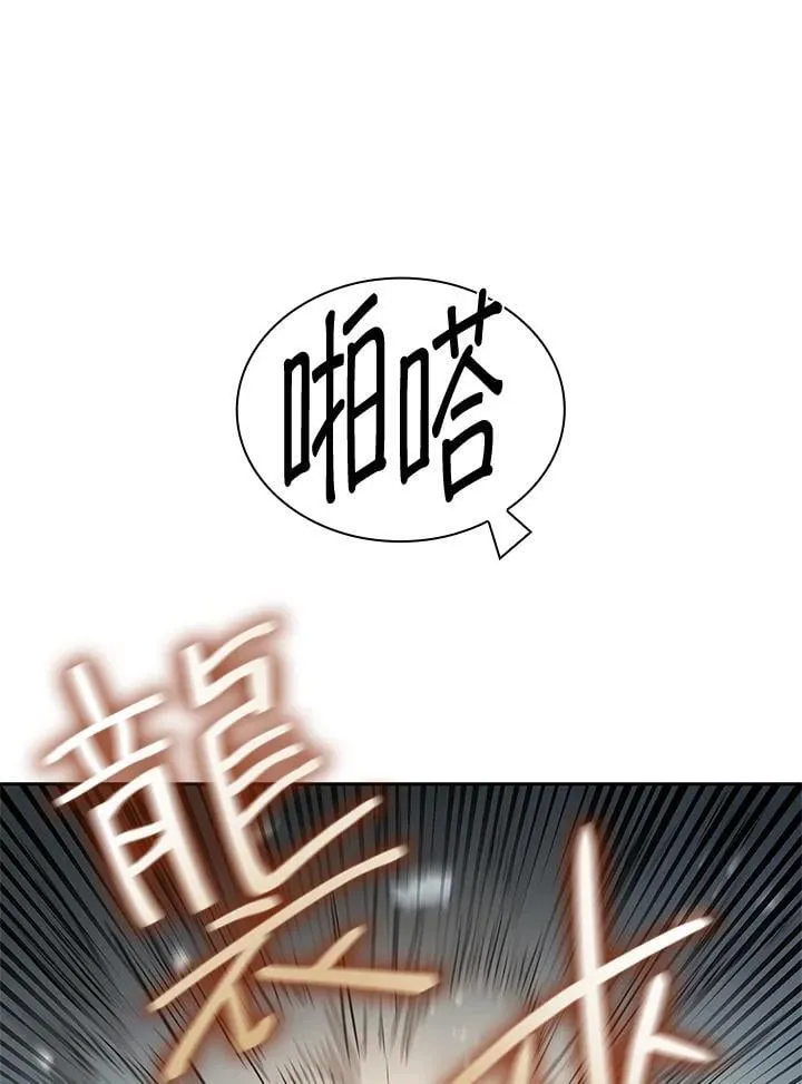 第42话 第23页