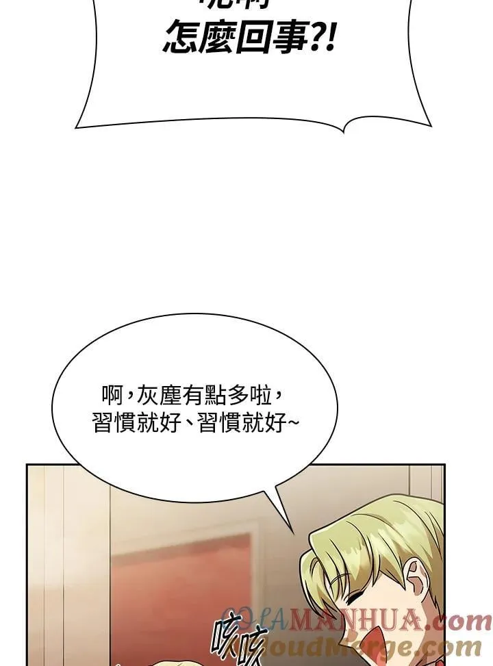第42话 第25页